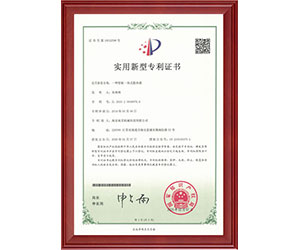 實用新型專利證書