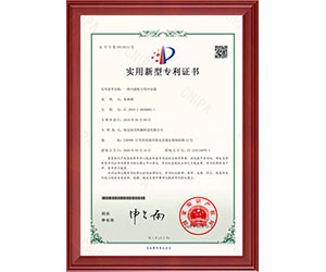 實用新型專利證書