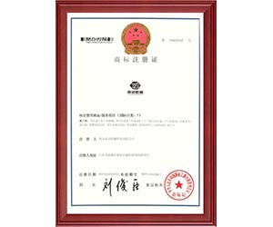 商標注冊證