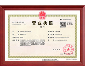 營業(yè)執(zhí)照